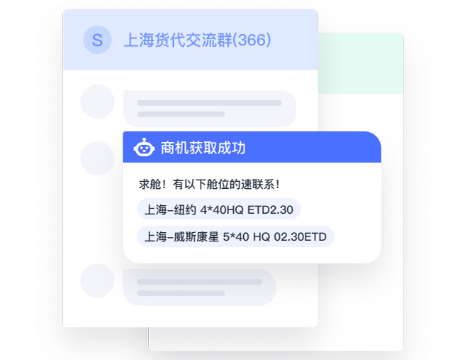 NLP商机监控智能识别有效商机