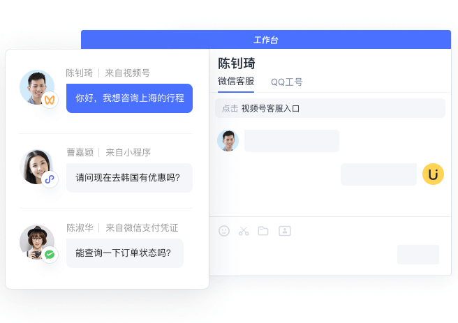 微信全生态接入