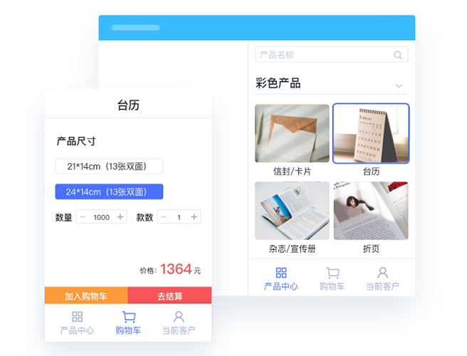 边沟通边交易 打造企业线上商城