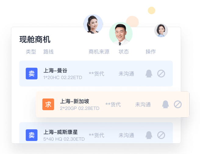 优质舱位交流平台，拓展舱位市场