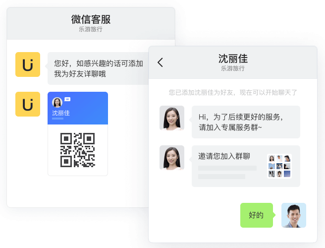 售前-售中无缝对接
